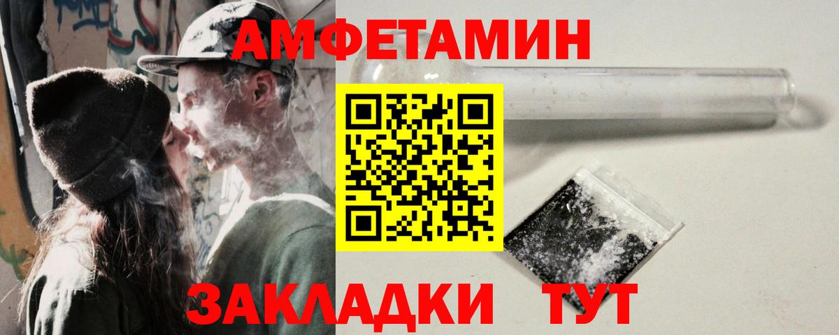 АМФЕТАМИН  Вход с VPN  Саянск  АМФЕТАМИН  сайты даркнета телеграм  Амфетамин 97% 