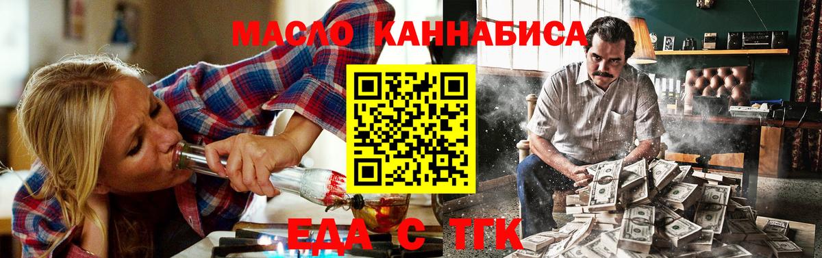 Cannafood конопля  Вход с VPN  Саянск 