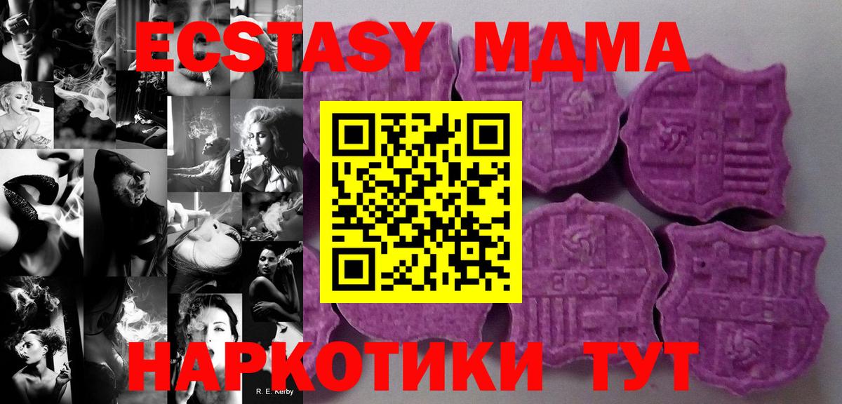 Экстази  ЭКСТАЗИ Punisher  Вход с VPN  Саянск  ЭКСТАЗИ Punisher 