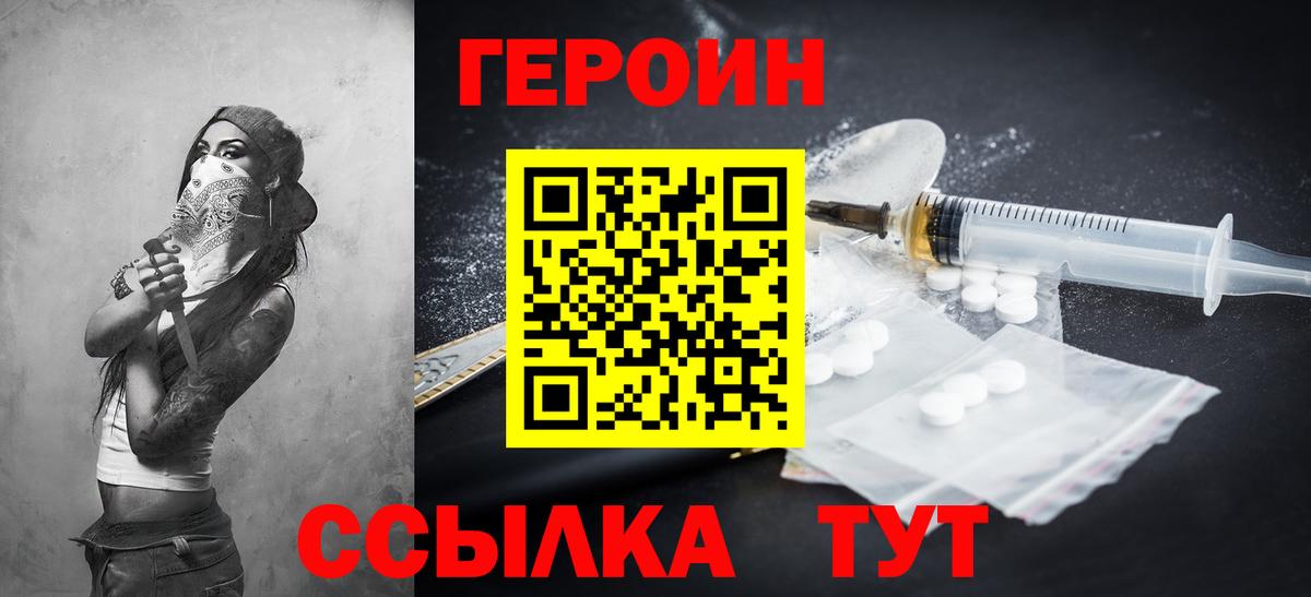 Героин афганец Саянск