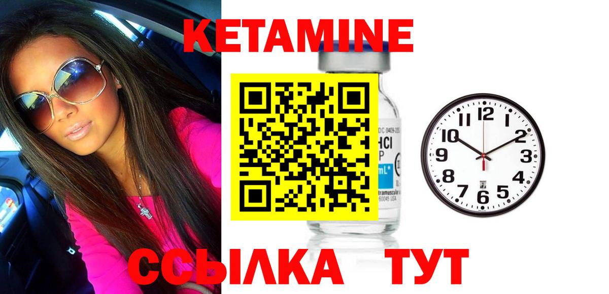 Кетамин VHQ Саянск