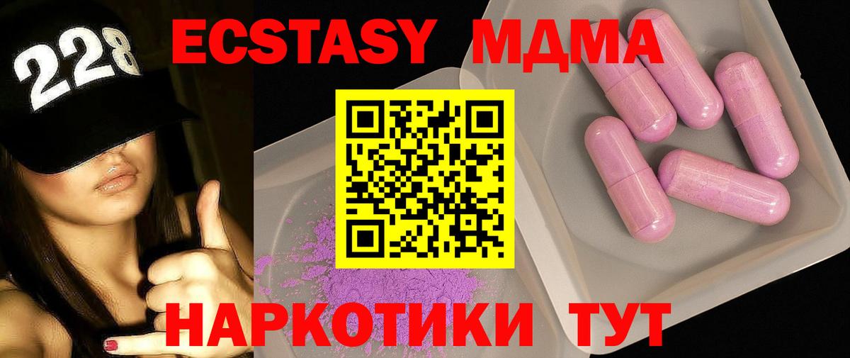 МДМА  MDMA crystal  МДМА молли  Вход с VPN  Саянск 