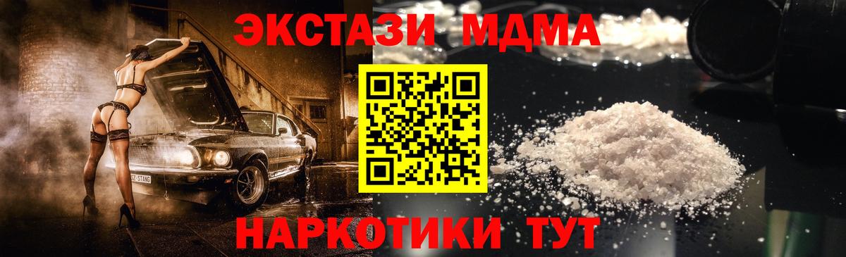 MDMA crystal Саянск
