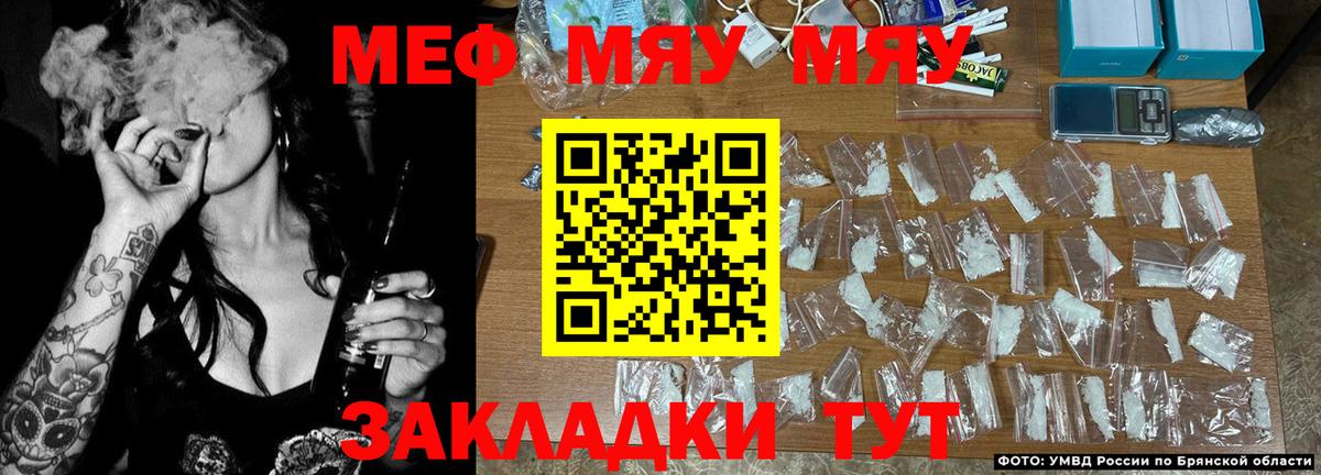 МЕФ мука Саянск