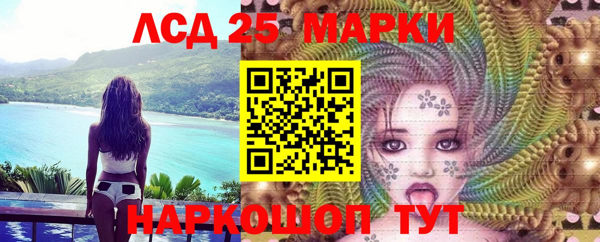 Саянск  Марки 25I-NBOMe 1,8мг  Марки NBOMe  Марки 25I-NBOMe 1,8мг  Вход с VPN 
