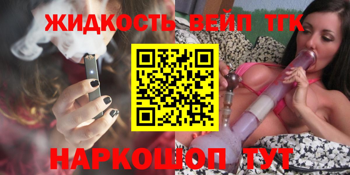 Дистиллят ТГК жижа Саянск