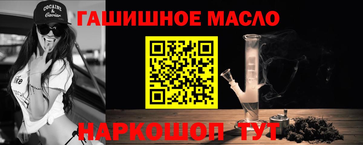 Саянск  Дистиллят ТГК вейп с тгк  Вход с VPN  Дистиллят ТГК концентрат 
